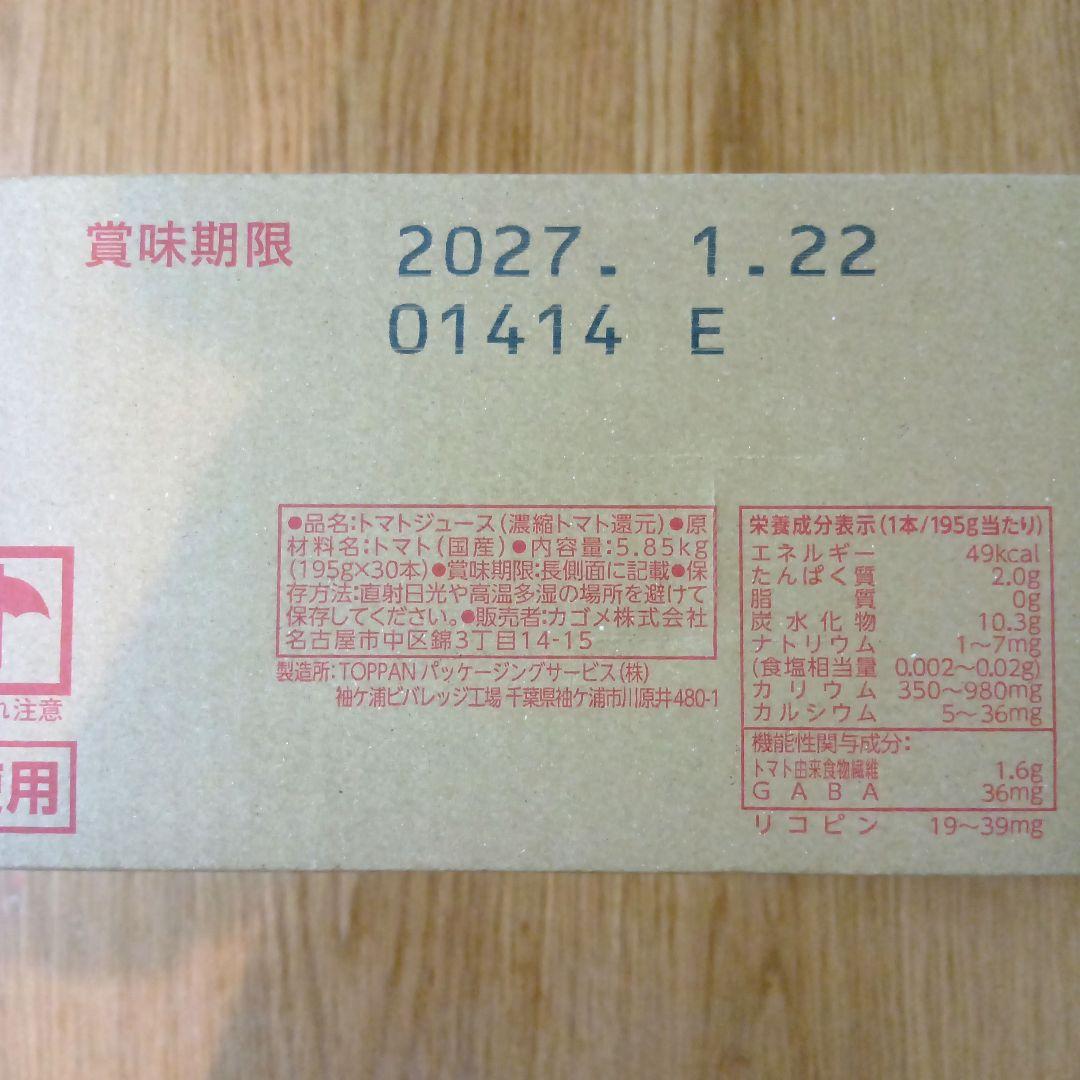 KAGOME カゴメ 日本のトマト 30本