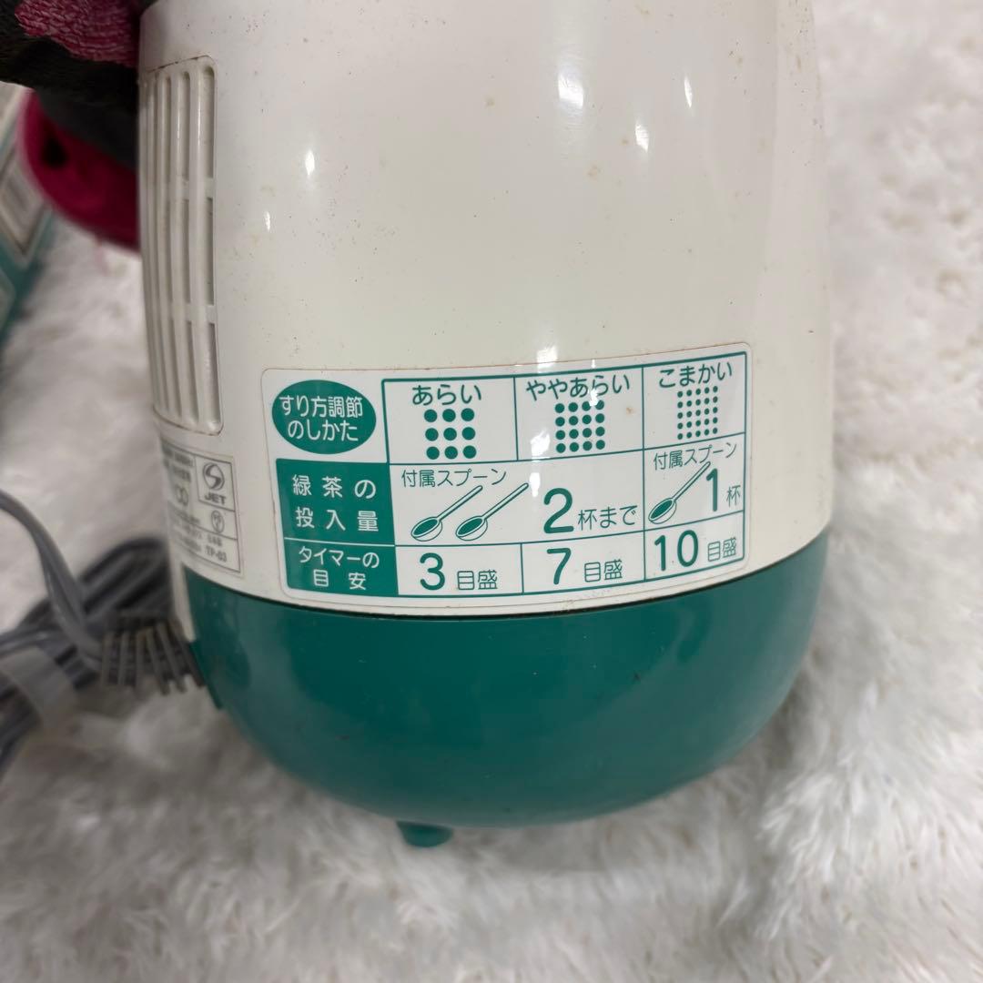 JATECX ティープル TP-03 臼式お茶粉末器 日本製 茶葉粉末機 動作品