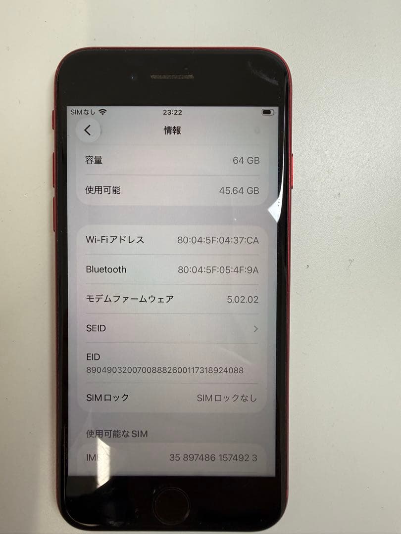 iPhone SE (第3世代) 64GB レッド　本体　☺︎