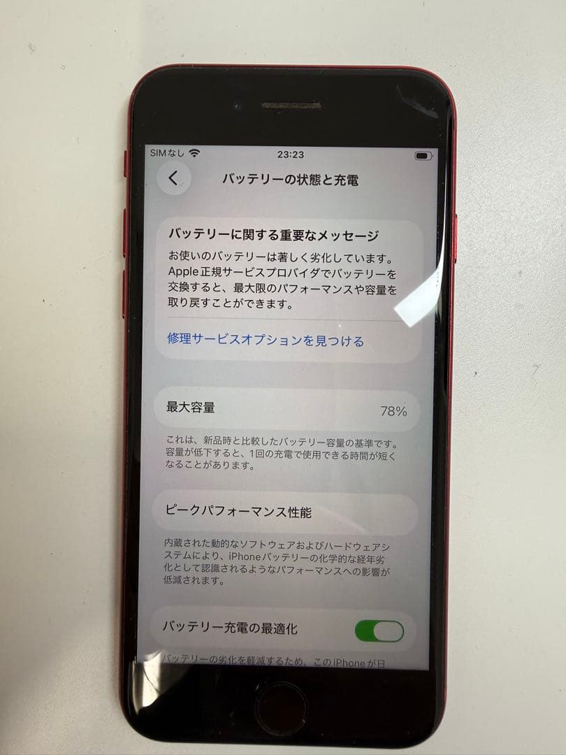 iPhone SE (第3世代) 64GB レッド　本体　☺︎