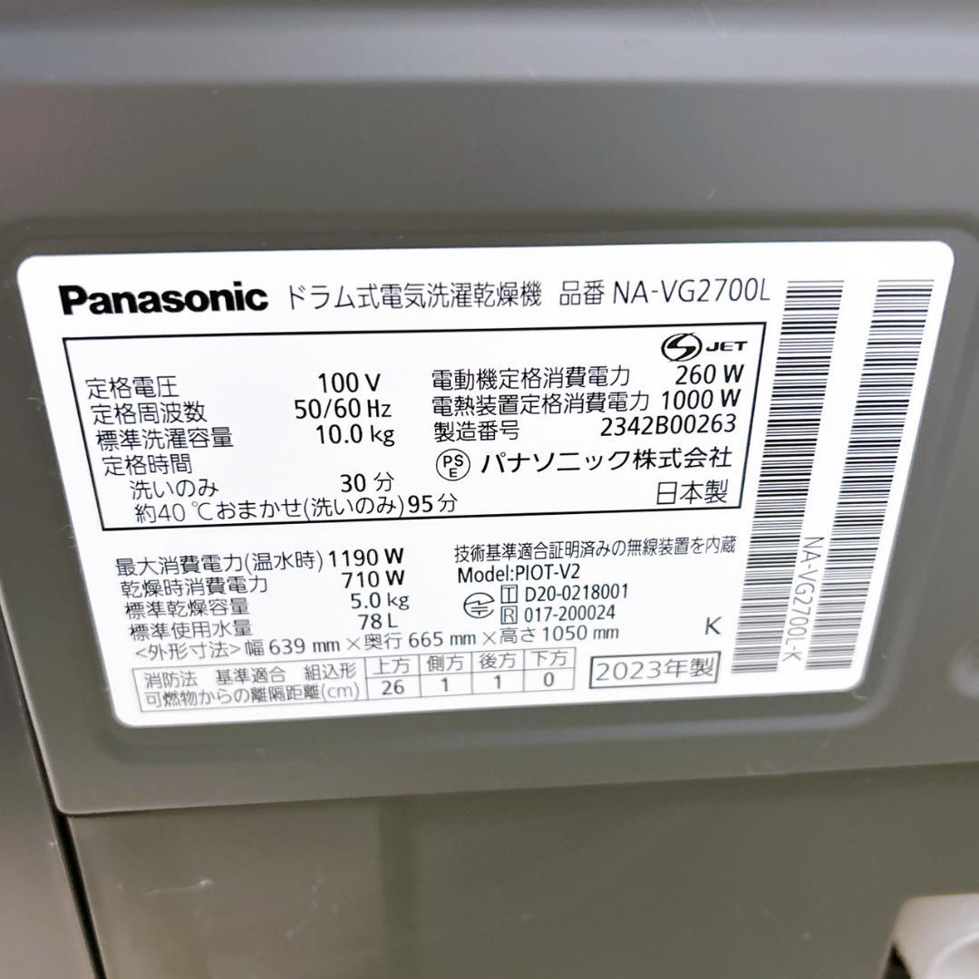 B02261 パナソニック 10.0kg ドラム式洗濯機 大型 小型 一人暮らし