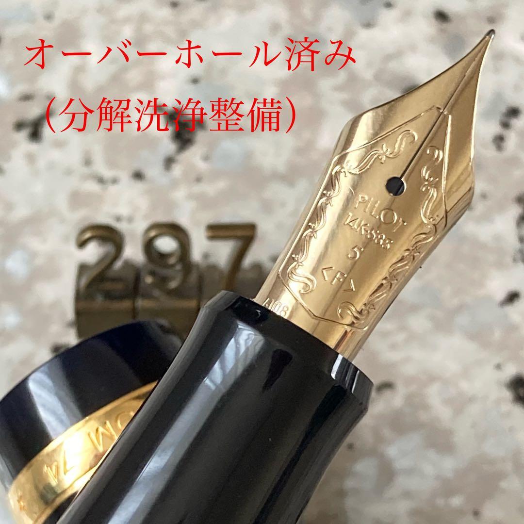#297オーバーホール済み 万年筆 パイロット PILOT CUSTOM 14k