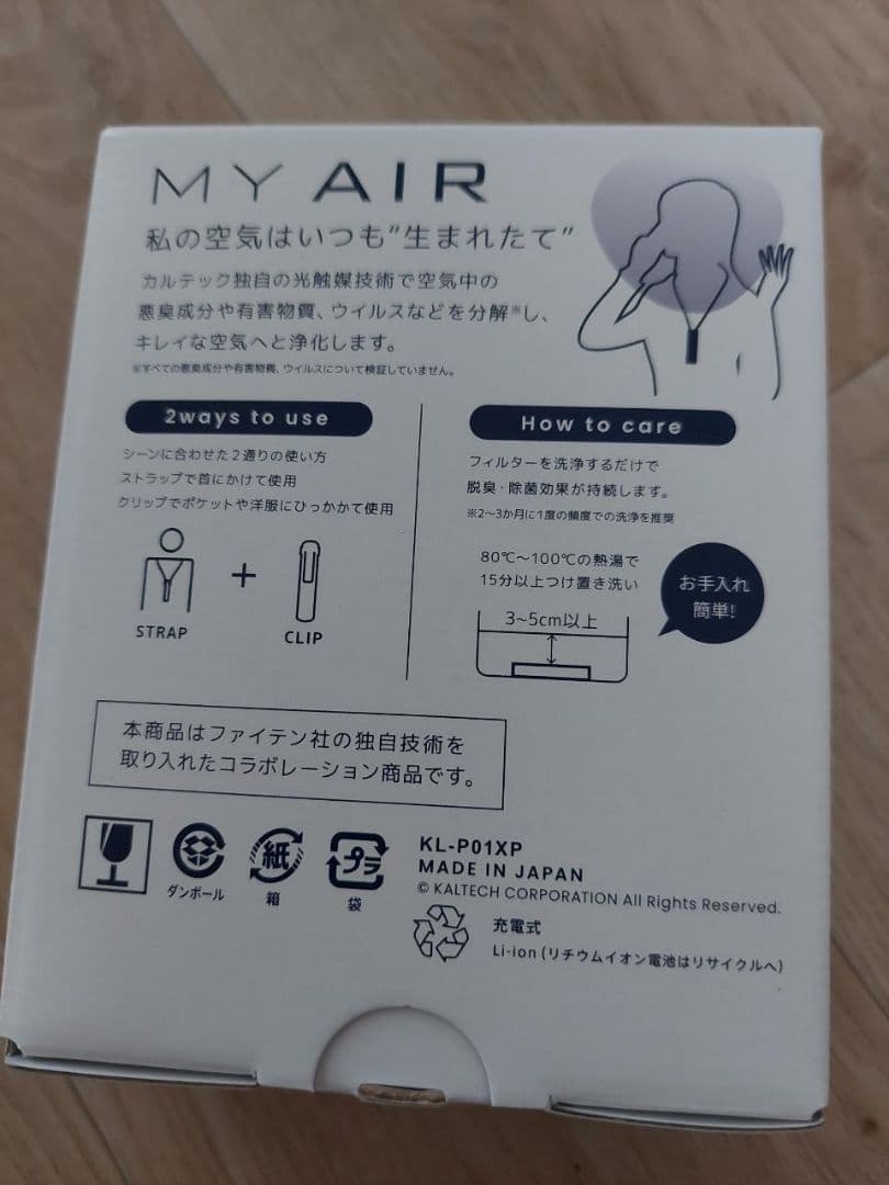 花粉　対策　MY AIR KL-P01XP 空気清浄　車