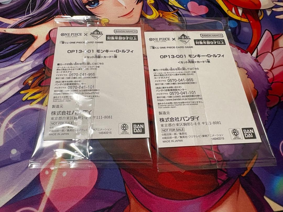 一番くじ　ワンピースカード　ルフィ