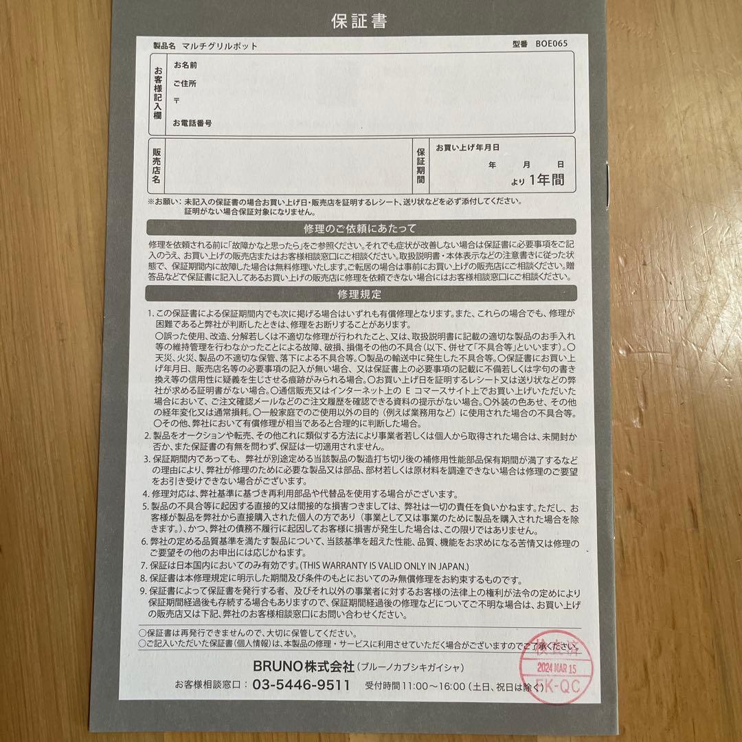 【新品・未使用】BRUNO Multi Grill Pot ホワイト