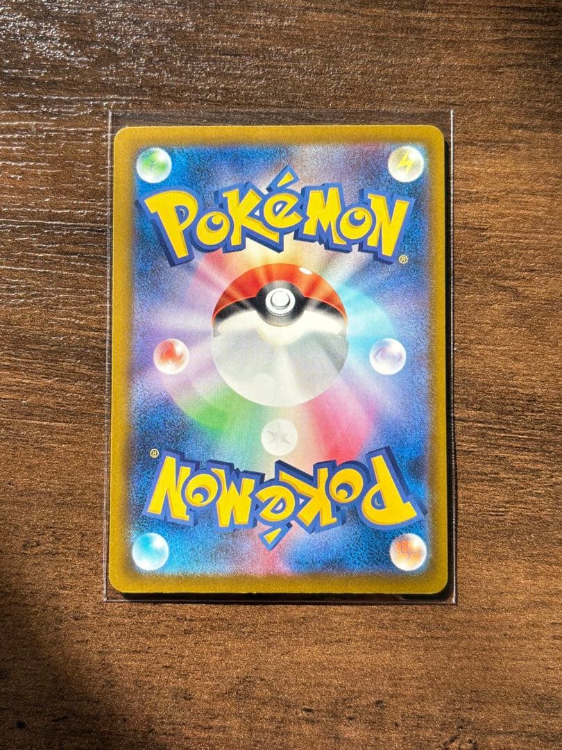 メガカイリューex SAR メガドリームex ポケモンカード　ポケカ