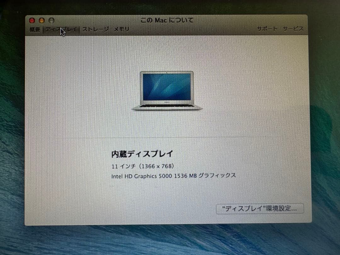 【最終値下げ】MacBook Air 11インチIntel Core i5