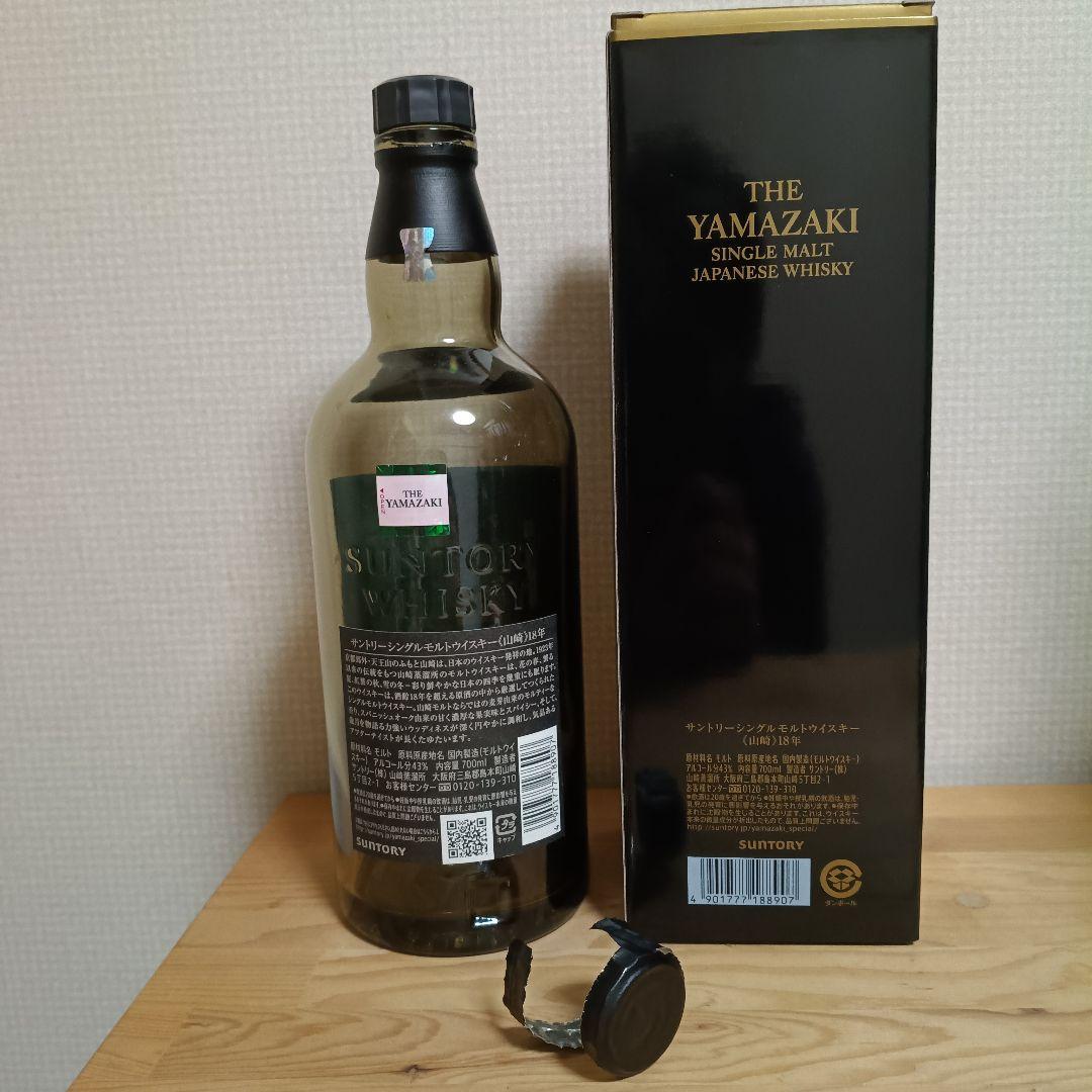 山崎 18年(空瓶、空箱)