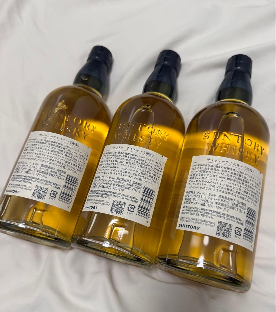 知多 3本セット 未開封