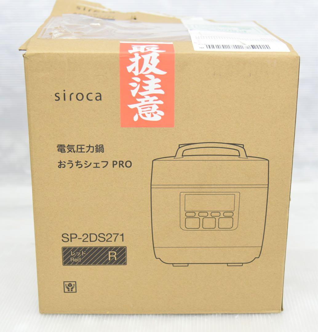 siroca シロカ おうちシェフPRO 電気圧力鍋 SP-2DS271 レッド