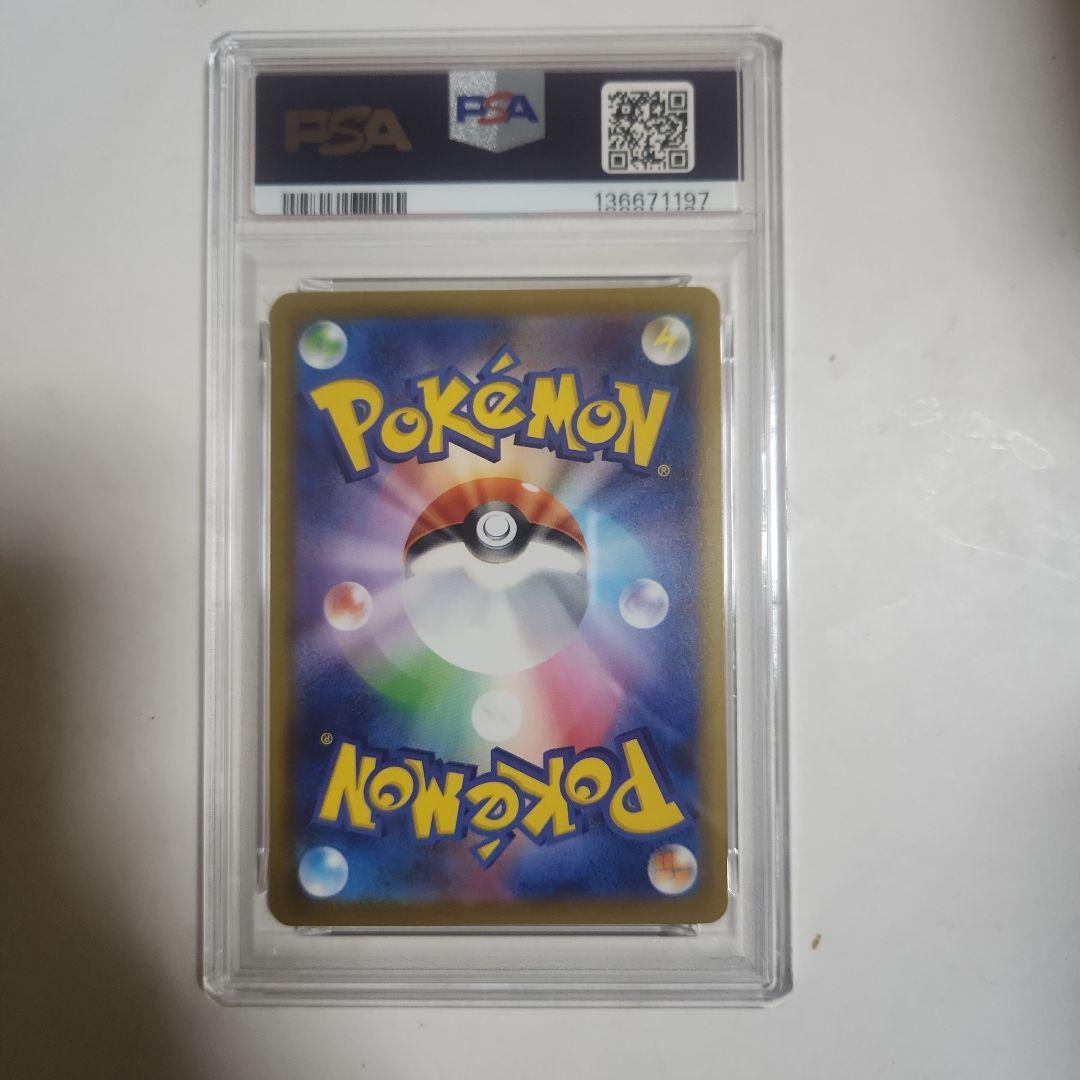 長*ー様 2025 ポケモン ピカチュウ マクドナルド　PSA10