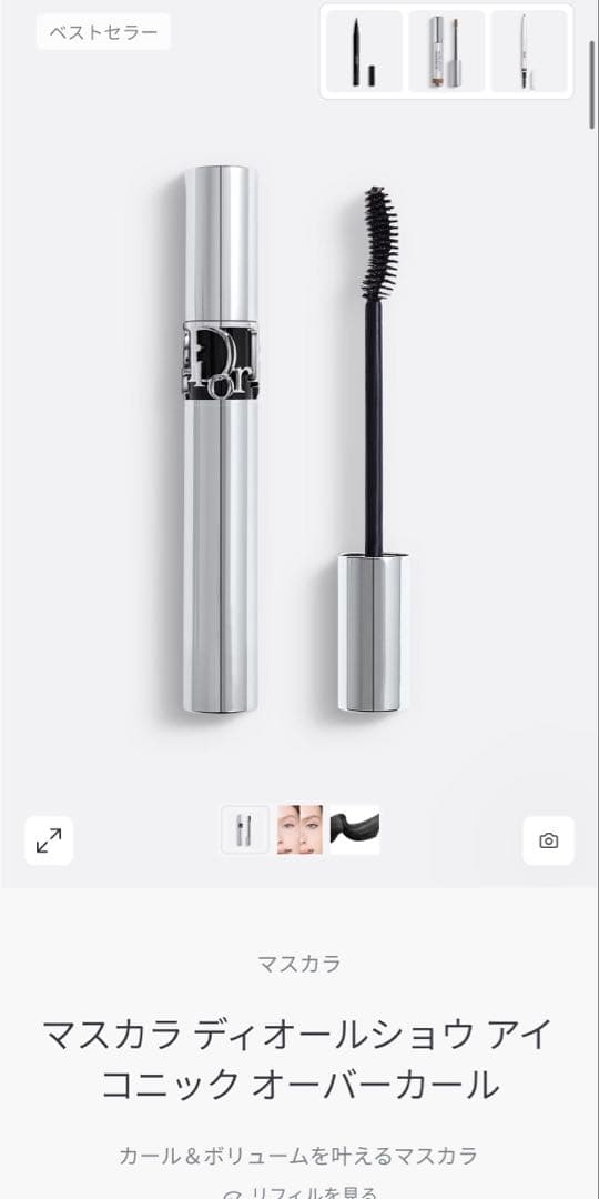 DiorShow Iconic Overcurl、Maximizer 3D