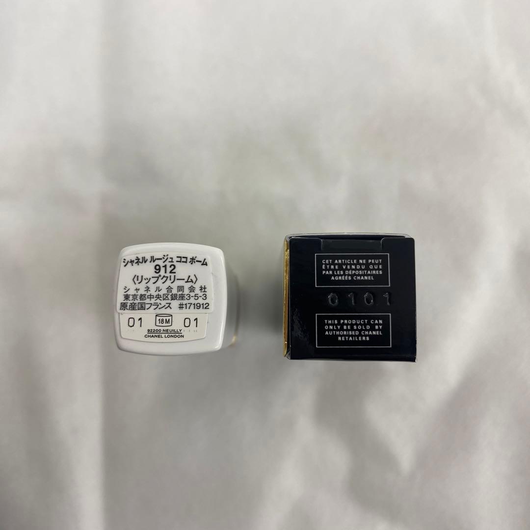CHANEL(シャネル) エッセンシャルケアセット リップクリーム＆ポーチ