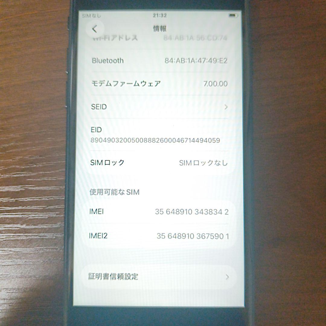 iPhone SE第二世代 64GB SIMフリー　4