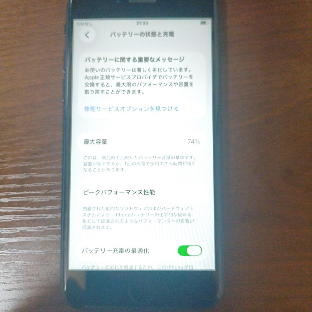 iPhone SE第二世代 64GB SIMフリー　4