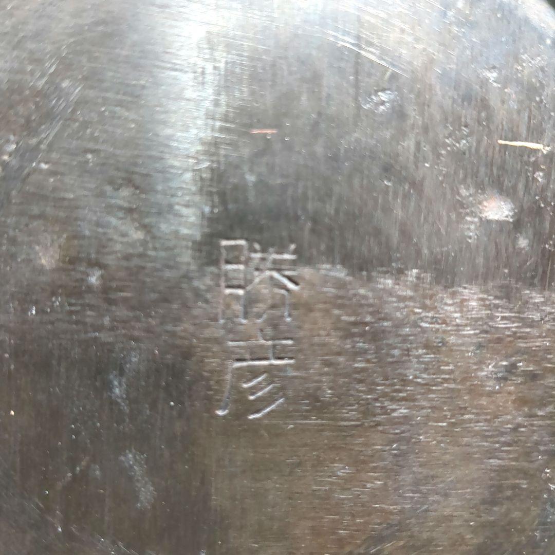 銅製花器 網代花器 高岡銅器 勝彦 約47cm 取っ手付 瓢箪 蔦紋 竹編籠型