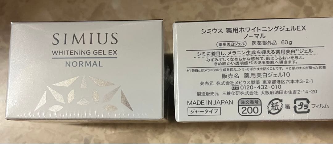 フェイスジェル・ゲル SIMIUS WHITENING GEL EX NORMAL 60g