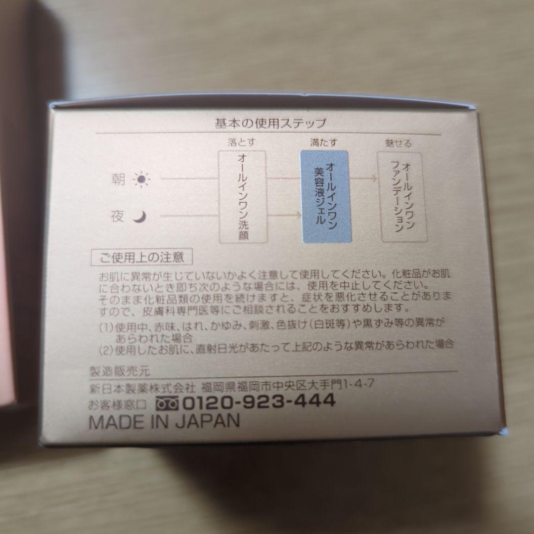 パーフェクトワン　リンクルストレッチセラムとジェル　ホワイトニングセラム　新品？