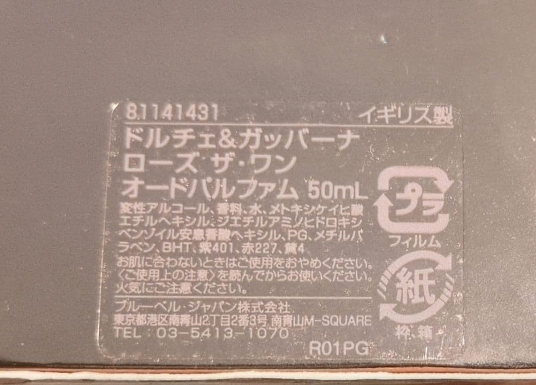 【廃盤希少】ドルチェ＆ガッバーナ ローズザワン オードパルファム 50ml 香水