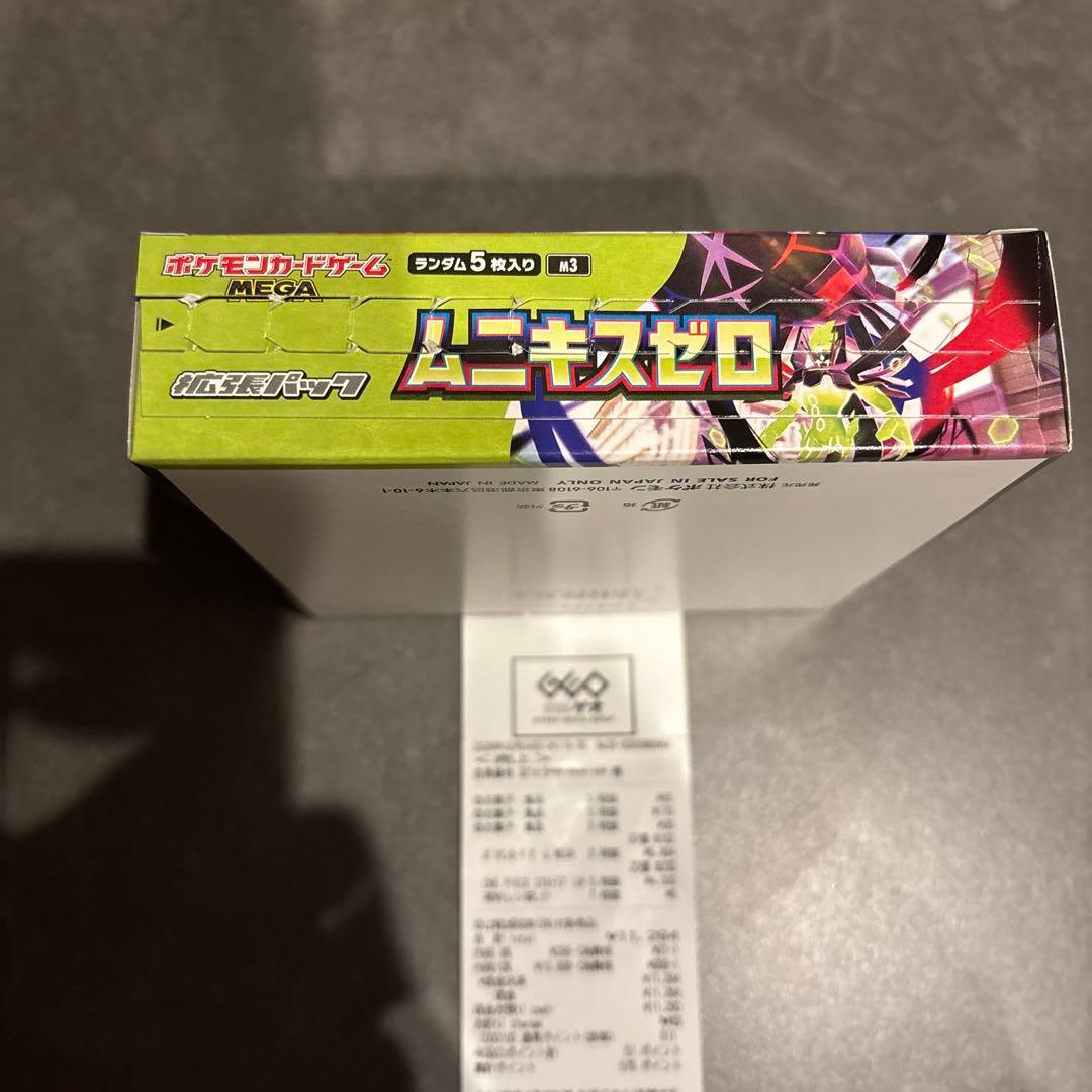 【新品未開封】ムニキスゼロ ポケカ 1ボックス