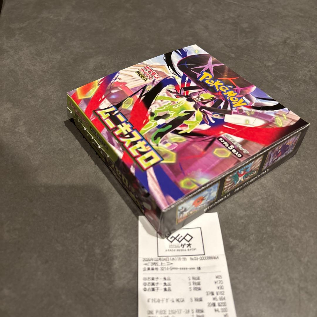 【新品未開封】ムニキスゼロ ポケカ 1ボックス