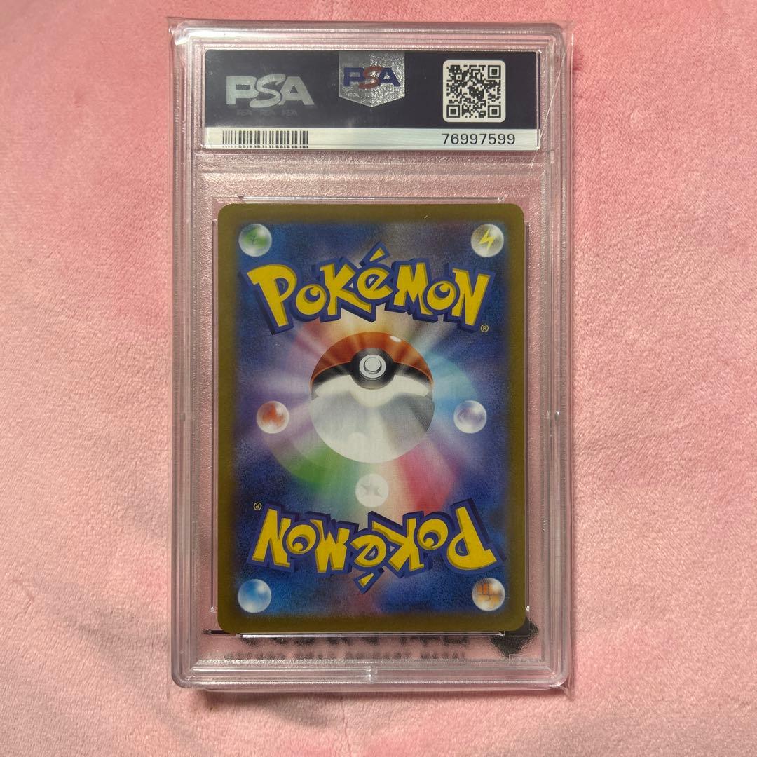 ス*認様 【PSA10】ガラルの仲間たち　ピカチュウ