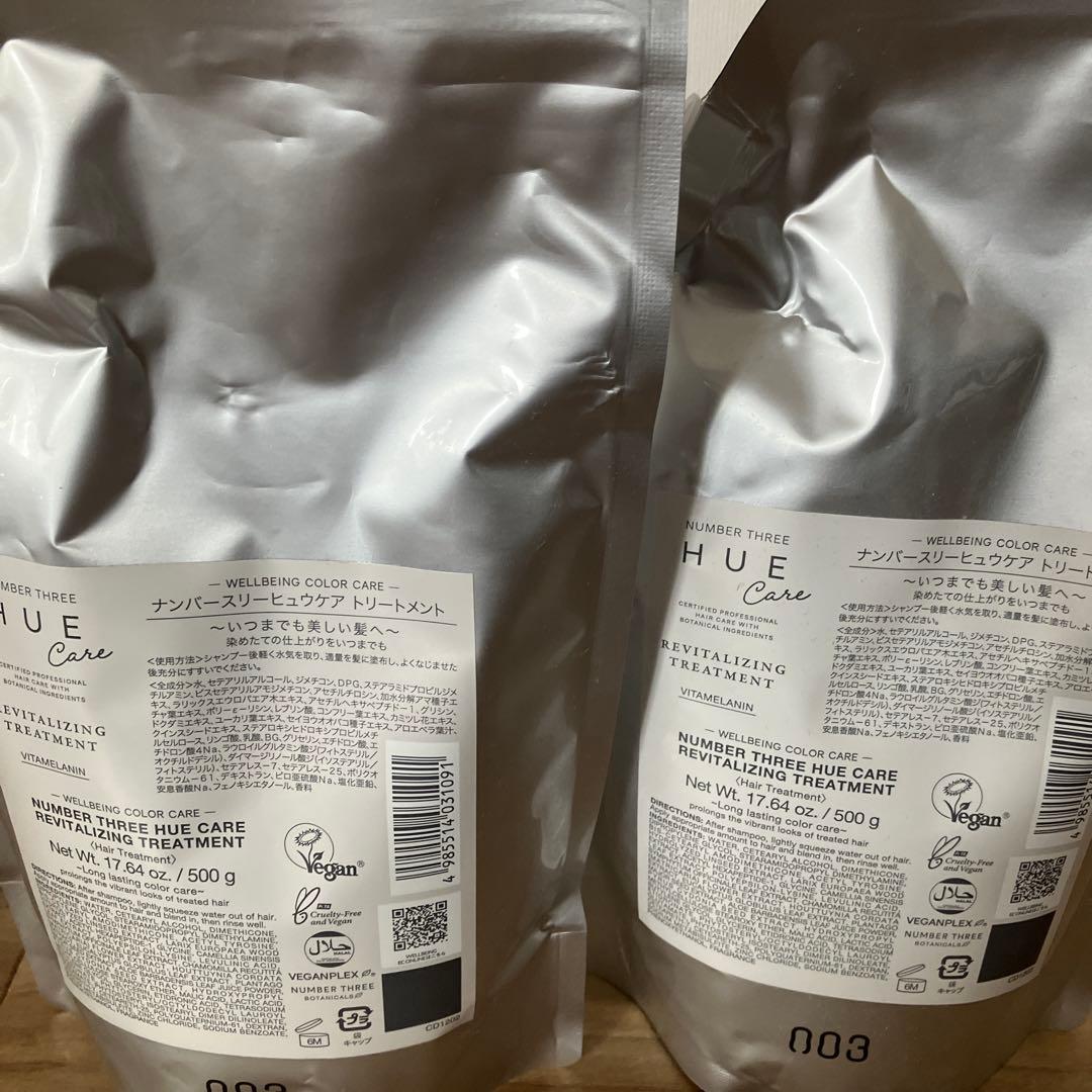 ナンバースリーヒュウケアトリートメント×2