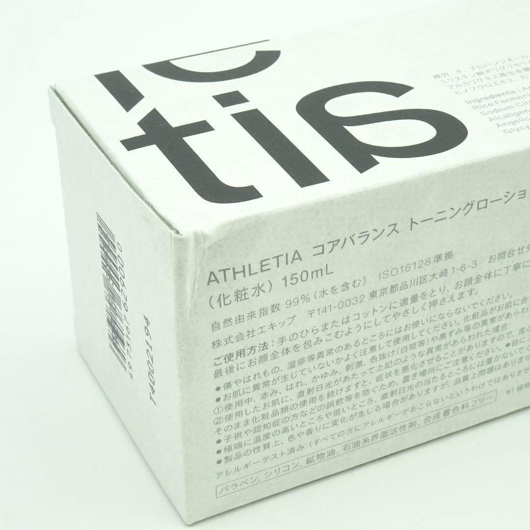ATHLETIA　コアバランス　オイル　50ml&トーニングローション150ml