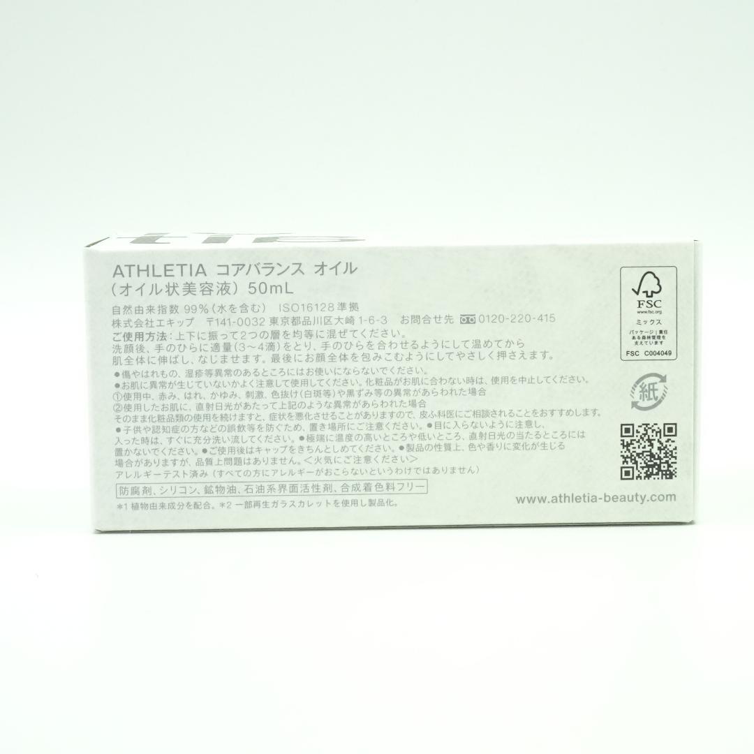 ATHLETIA　コアバランス　オイル　50ml&トーニングローション150ml