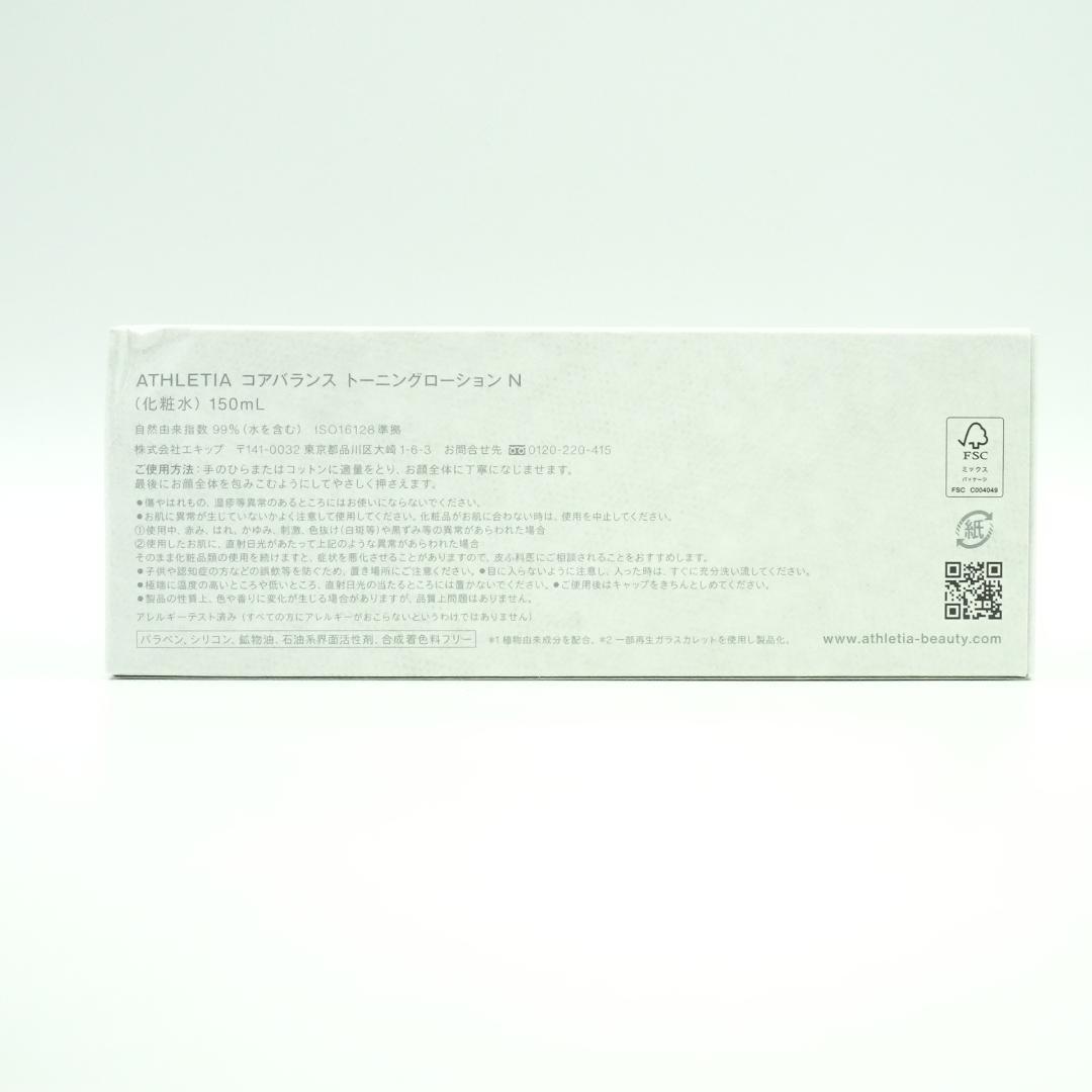ATHLETIA　コアバランス　オイル　50ml&トーニングローション150ml