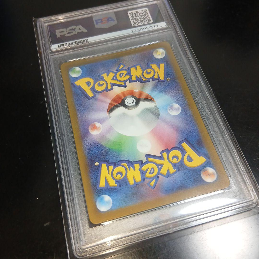 ポケモンカードPSA10コイキングAR