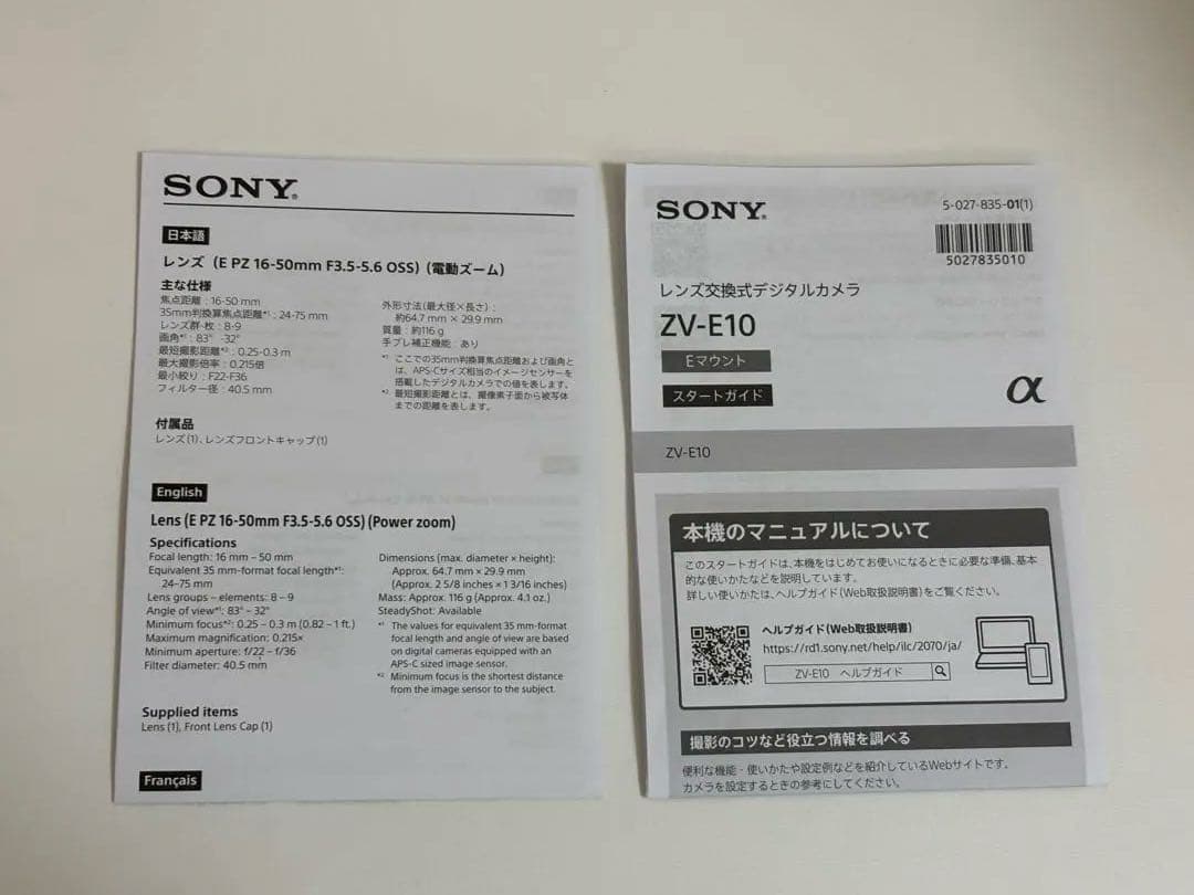 SONY VLOGCAM ZV-E10L レンズセット バッテリー2個/充電器付