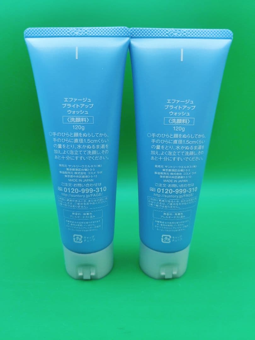 新品未使用　エファージュ　洗顔料　クレンジング　美容液　5点まとめ