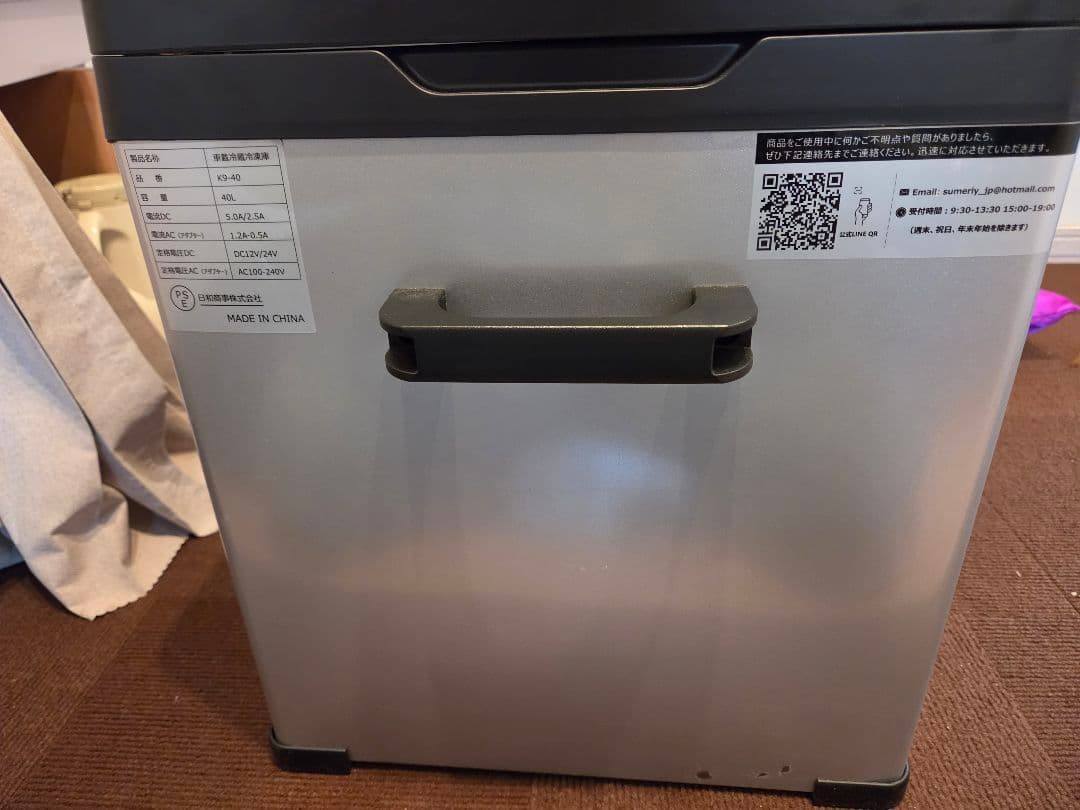 Sumeriy 車載冷蔵冷凍庫 40L