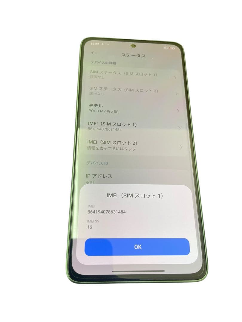 ⭕️POCO M7 Pro 5G Green 256GB / 8GB RAM