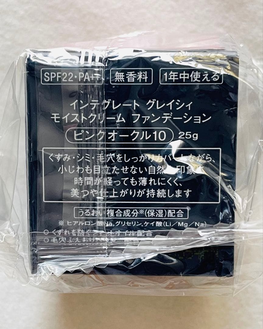 ♥️MOG♥️イプサME８ 本体＆替➕IEGファンデPO10【3種・合計8品】