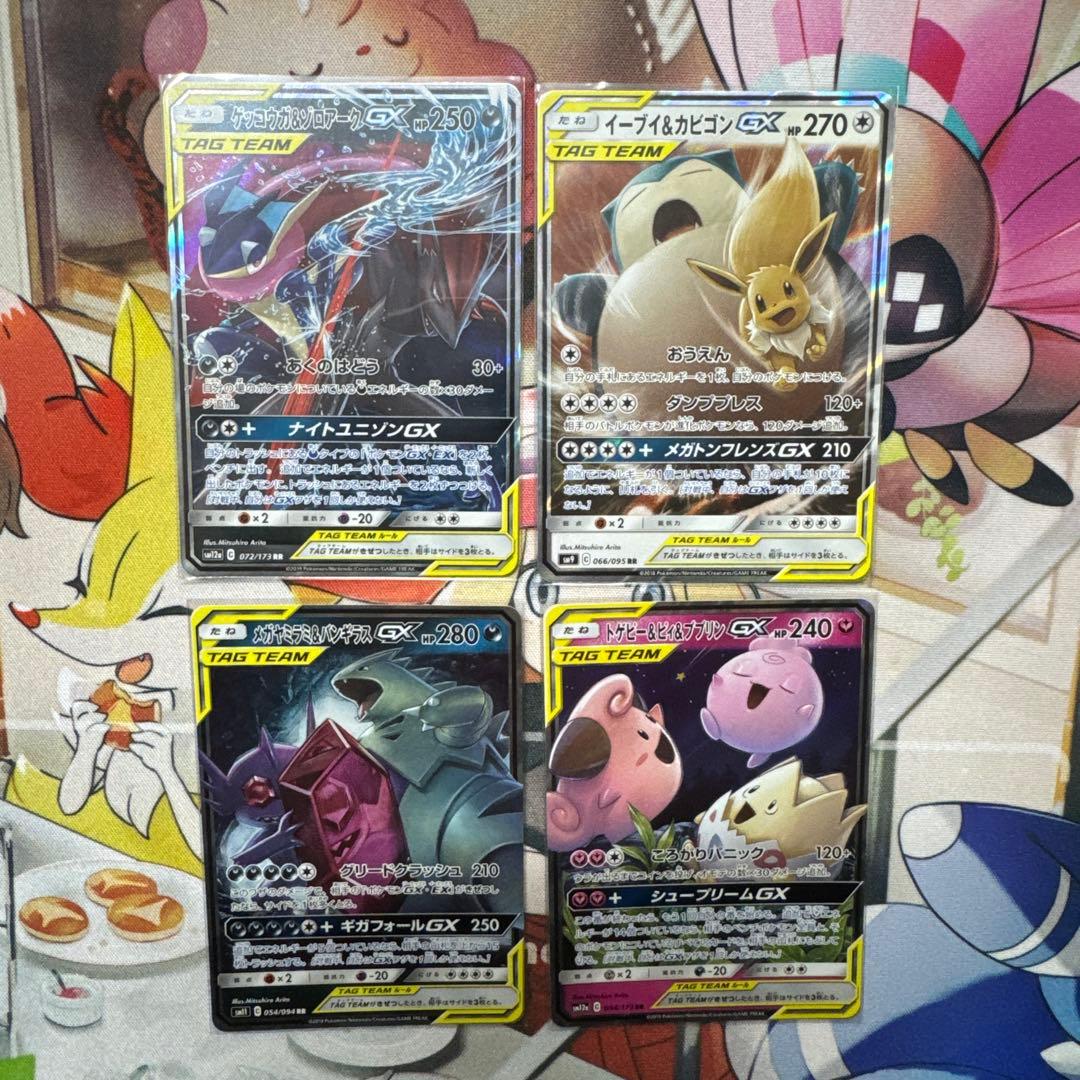 ポケモンカードゲーム　タッグチーム8枚セット