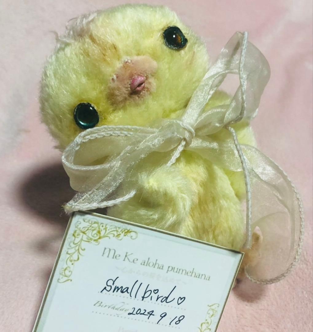 作家様　ハンドメイド　ぬいぐるみ　鳥　ひよこ　バード