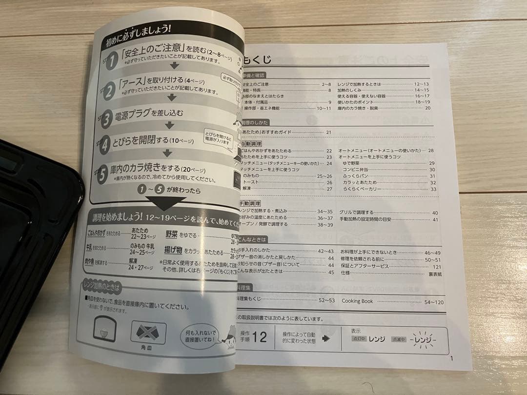 【ジャンク品】TOSHIBA 石窯ドーム オーブンレンジ電子レンジ2017年製