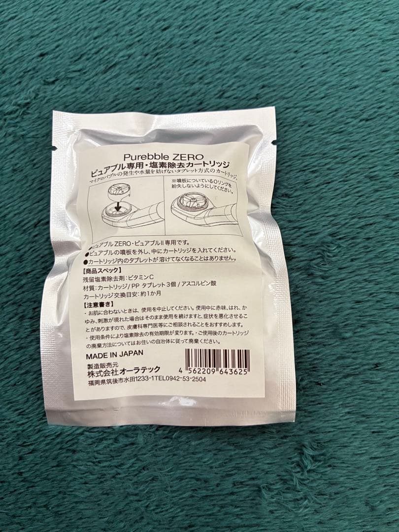 Purebubble ZERO シャワーヘッド
