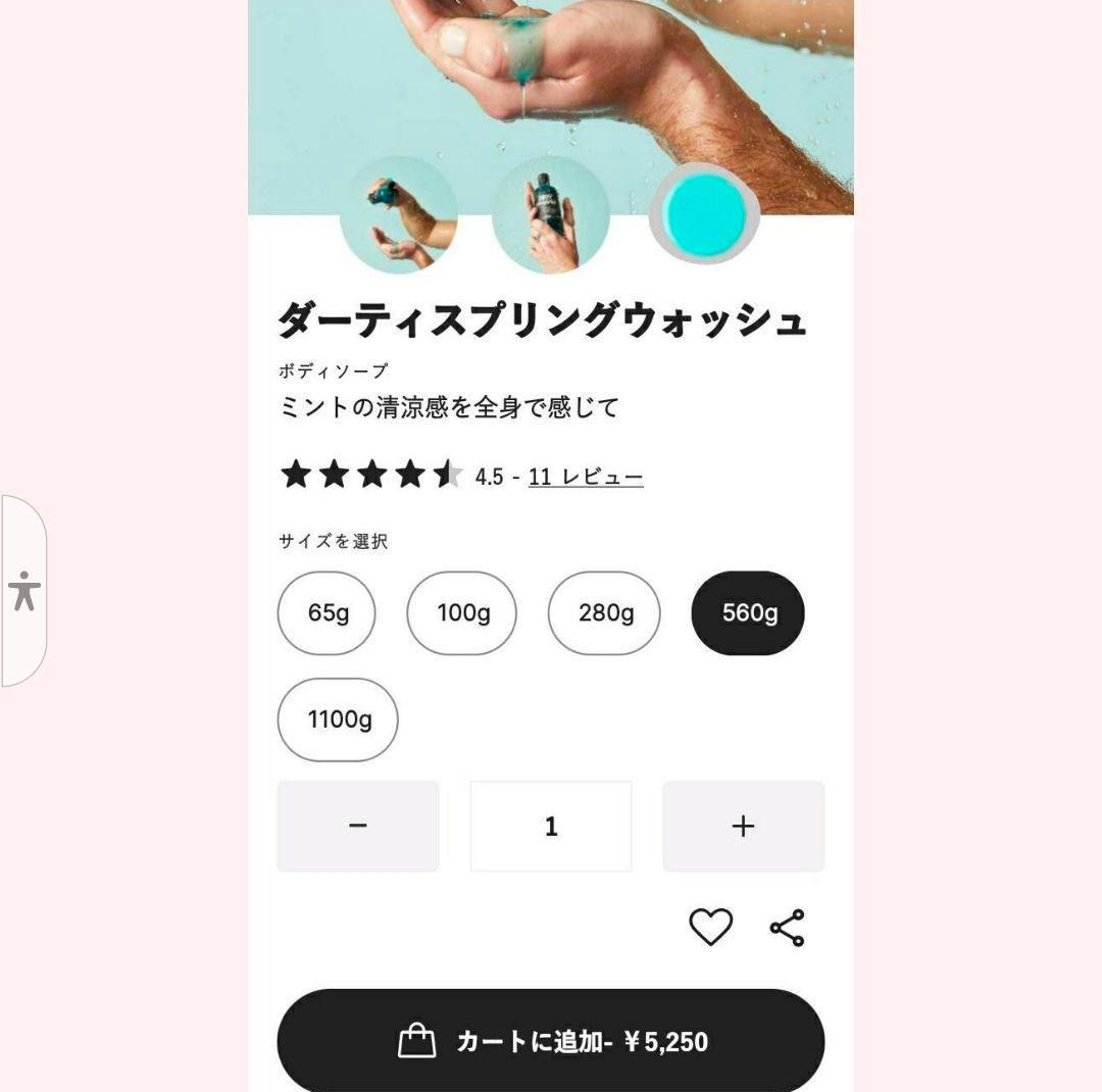 LUSH ラッシュ ダーティ スプリングウォッシュ シャワージェル 2個 新品