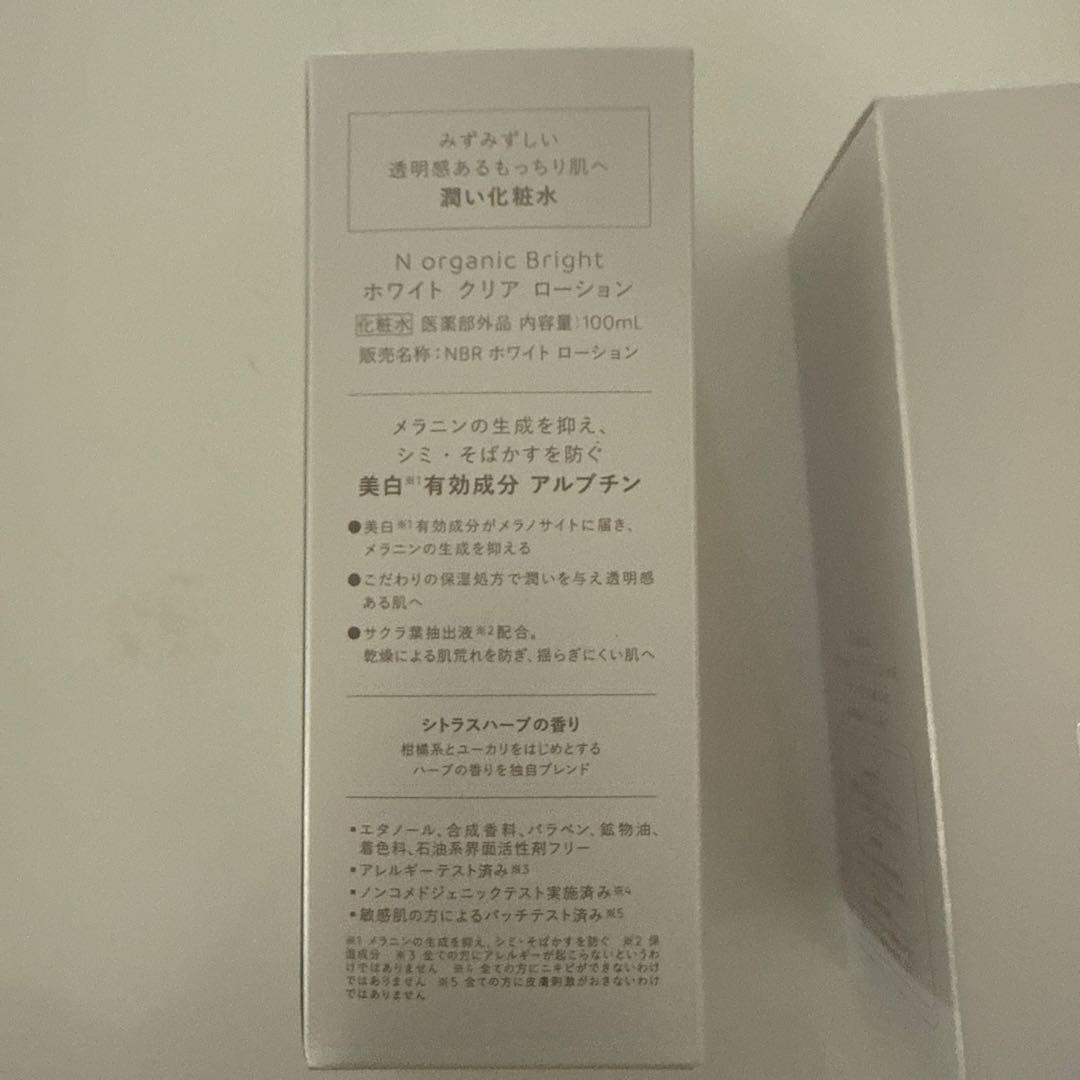 ぷくぷにゅ様　N organic ホワイトクリアローション 100ml