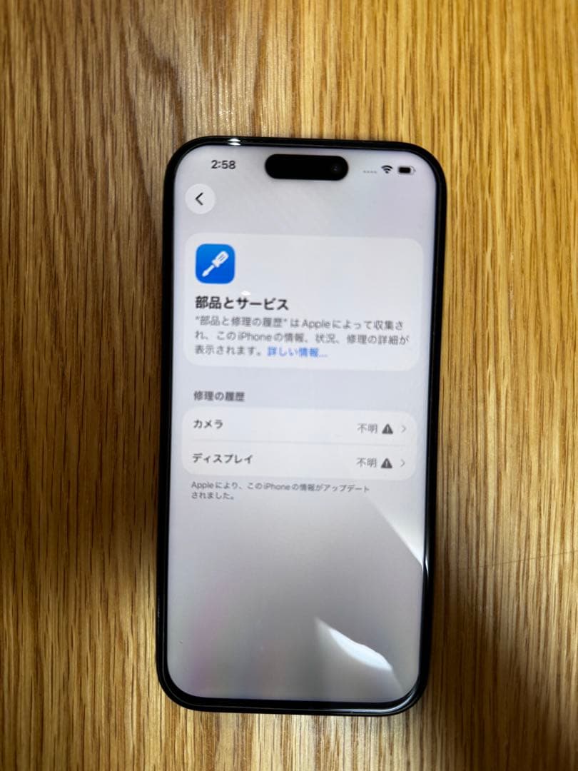iPhone 15 Pro 128GB ブルー 訳あり
