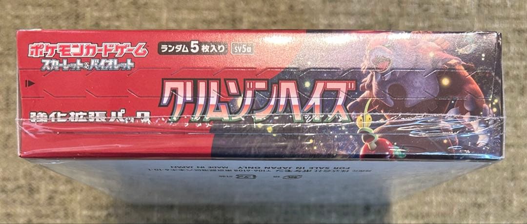 ポケモンカード　クリムゾンヘイズ　シュリンク付き　未開封ボックス
