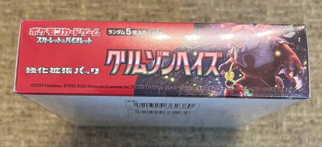 ポケモンカード　クリムゾンヘイズ　シュリンク付き　未開封ボックス