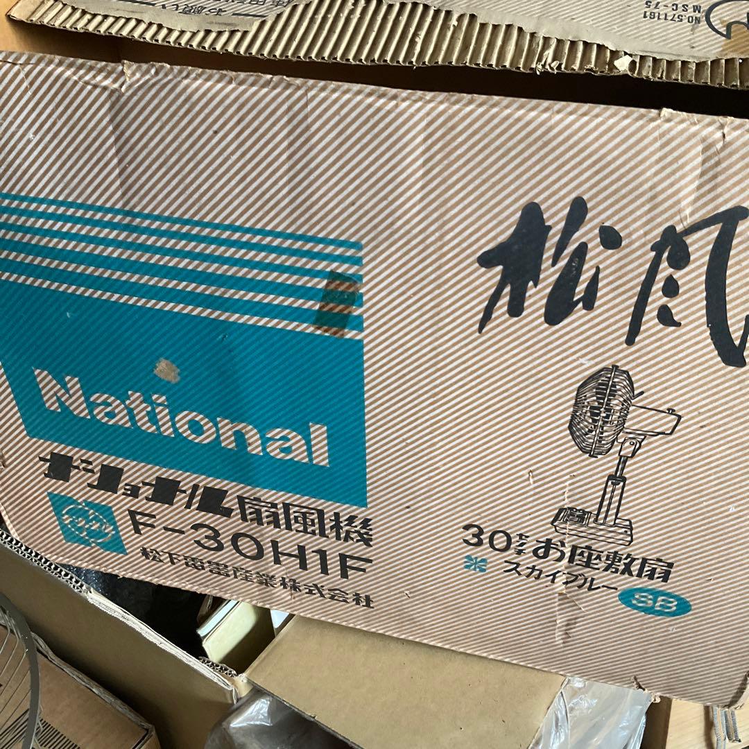 ナショナル扇風機  「松風」  F−30H1F 松下電器産業株式会社 昭和レトロ