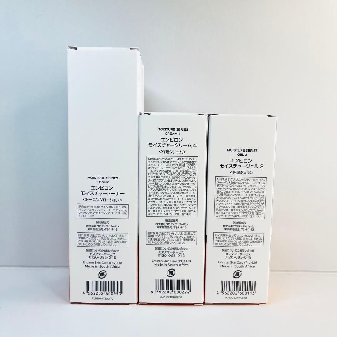 【りの】モイスチャークリーム4、ジェル2、トーナー200ml