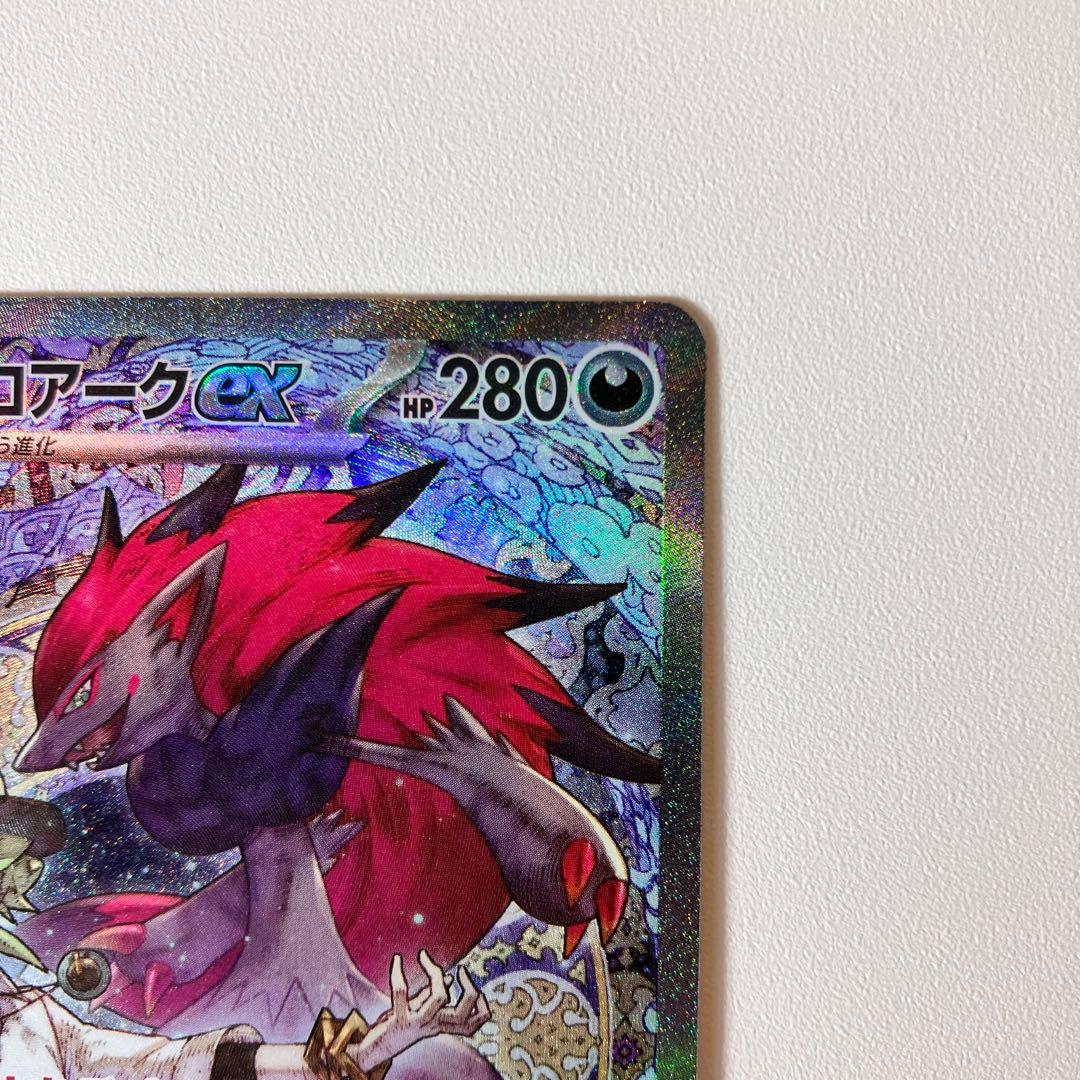 Nのゾロアーク EX 242/193 SAR ポケモンカード