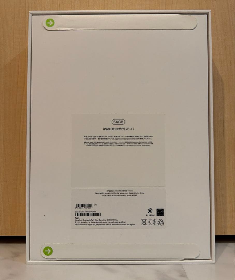 iPad第10世代WiFiモデル 64GB【新品未開封】