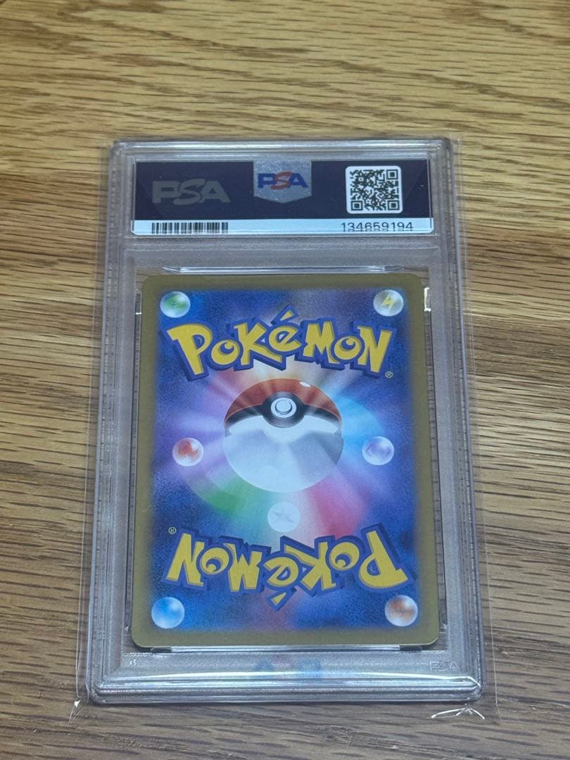 2025年 ポケモンカード ロケット団オルベルト PSA10